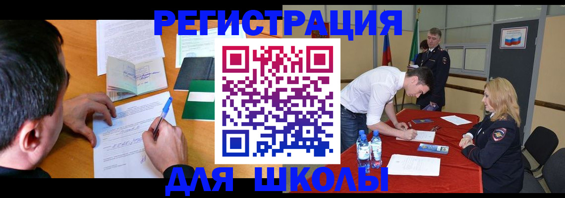 временная регистрация купить в Россоши