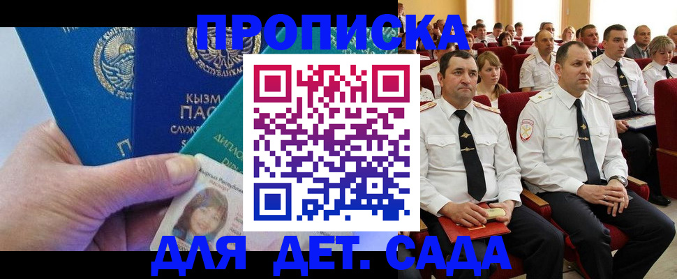 временная регистрация адрес в Россоши